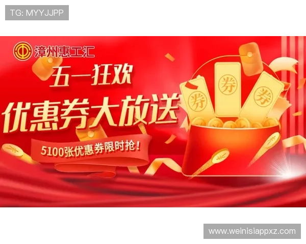 皇冠下注网的精彩活动与优惠，获取更多购彩福利