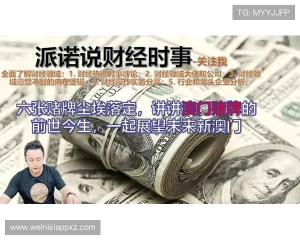 澳门六块赌牌的法律法规变化及对市场格局的影响分析