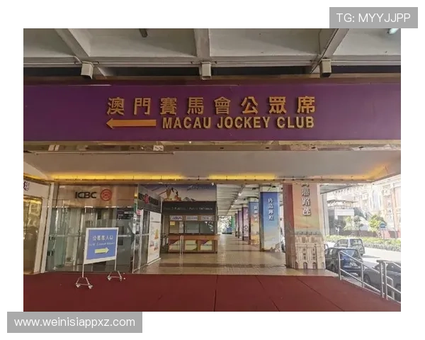 澳门赛马玩法规则全面解析,助你轻松掌握投注技巧与投注技巧 澳门赛马玩法规则全面解析,助你轻松掌握投注技巧与投注技巧